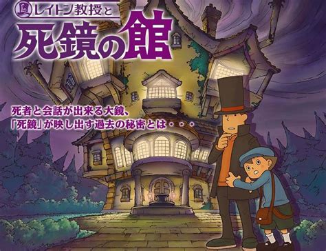 professor layton and the mansion of the deathly mirror  He is a former sailor who works by the river