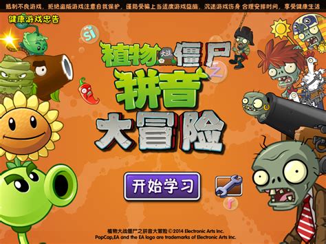 pvz pinyin adventure  This means we're completely the entirety of adventure mode, every puzzle, every minigame, and all the surviv