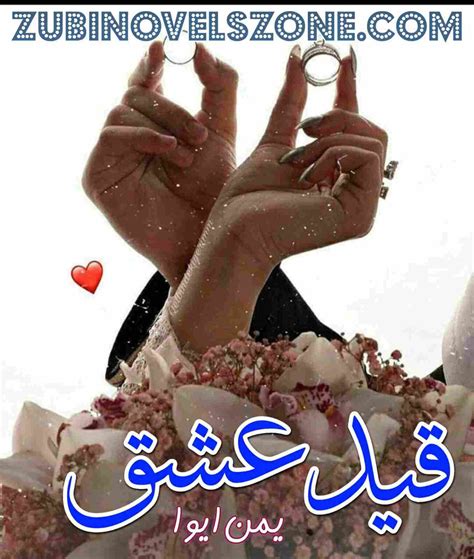 qaid e ishq novel season 2 by yaman eva #Yaman Eva#Romantic_Novel#Joint_Family_base#Forced_marriage#Season_2_Qaid_E_Ishq#urdunovel #urdu_novel #urdu_stories #urdu_kahani#urdu_novel #urdu_stories #urdu_kahanie ishq Novel by Yaman Hawa Free PDF