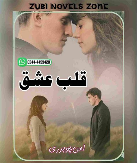 qalbe ishq novel › 2020/01 › qalb-e