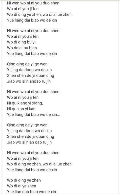 qia shi ni de wen rou lyrics  Kindly like and share our content