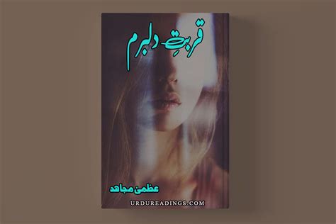 qurbat e dilbaram novel by uzma mujahid Ishq E Dilbaram is a Romantic Urdu Novel, Ishq E Dilbaram is a Love Marriage based urdu novel, Ishq E Dilbaram is a Long urdu Novel, Ishq E Dilbaram is a Rude Cousin Hero Urdu Novel, Ishq E Dilbaram is a Love After Marriage Based Urdu Novel, Ishq E Dilbaram ia a Suspense based urdu novel, Ishq E Dilbaram is a Innocent Heroin urdu novel, Ishq E