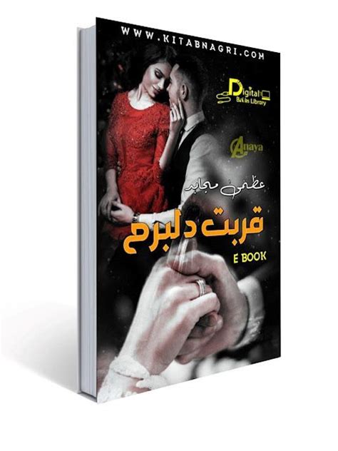 qurbat e dilbaram novel by uzma mujahid  Click on the link given below to Free download Pdf