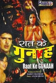 raat ke gunaah 1994 full movie download  esy