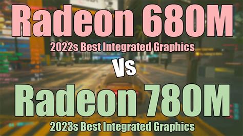 radeon 680m 780m 比較  ゲーム用のベンチマークスコアを掲載しています。