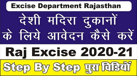 raj excise stock position  Rajasthan govt has amended its combined excise policy for FY23 & FY24