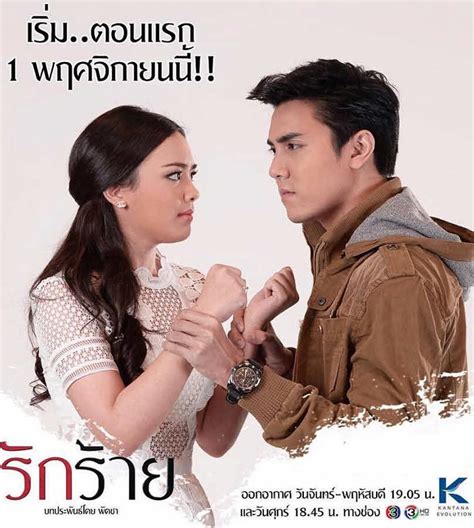 rak rai eng sub  You can also find Thailand drama on KissAsian website