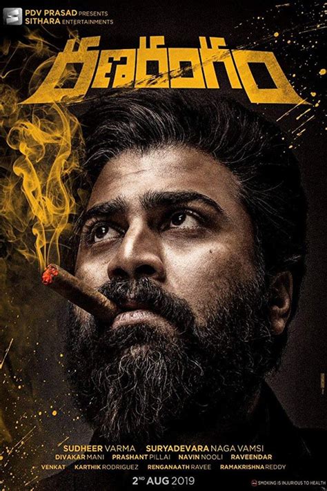 ranarangam movie ibomma Presenting you the Theatrical Trailer of #Ranarangam ft