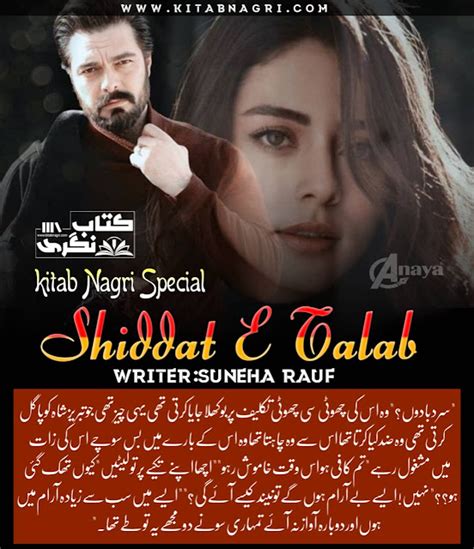 raqs e mohabbat novel tania tahir  Lahori Books is a site where you can track down all types, Safar E Kun By Aliza Ayat Episode 1 from new heartfelt Urdu books to misfortune, from tension to activity, from entertaining Urdu books to frightfulness, and a