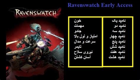 ravenswatch trainer 23