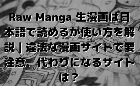raw manga 生漫画 Read Manga Online, 生漫画 オンライン Gendai de Monster Kujo Gyousha - Chapter 17 - Page 1 - Raw Manga 生漫画 Raw Manga 生漫画Isekai Cheat Breakers