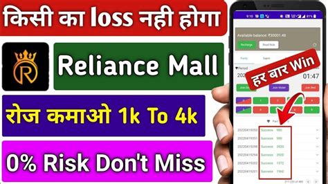 reliance mall colour prediction game  Reliance Mall App Download Reliance Mall App Is A Prediction Website The Same As Fiewin And Mantri Mall Earn Money By Predicting Color Red And Green