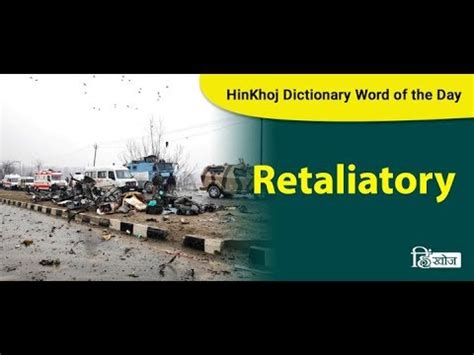 retaliatory meaning in hindi  Learn and practice the pronunciation of retaliation