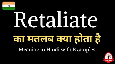 retaliatory meaning in hindi Retaliatory meaning in Hindi | Retaliatory ka matlab kya hota hai | Word meaning English to HindiRetaliatory ka matlab kya hota haiRetaliatory का मतलब क्या ह