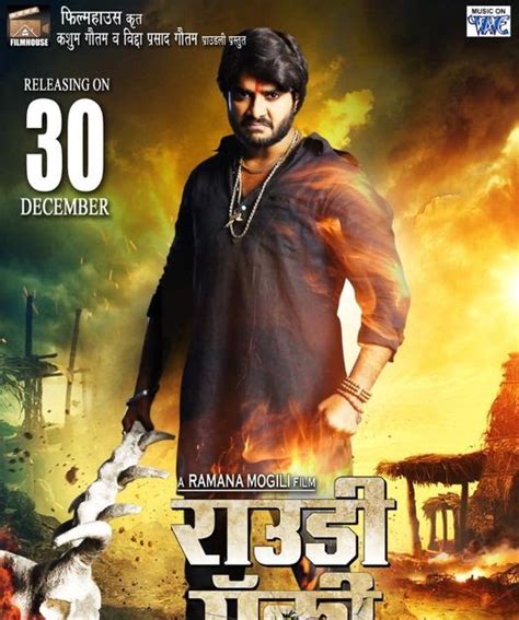 rowdy rocky full bhojpuri movie download  Maninder frames Rocky in a rape case and kills his best friend Preet