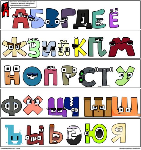 russian comic studio  Russian Alphabet Lore Universe 게임 속 캐릭터들로 만화를 만들어 친구들에게 보내주세요!User-Submitted Sprites