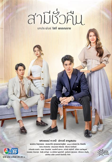 samee chua keun sub indo episode 1 SAMEE CHUA KEUN (2022) EPISODE 3