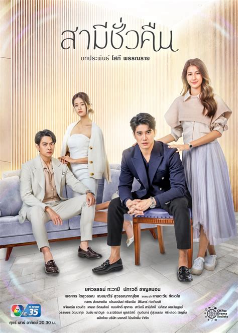 samee chua kuen 5K views, 411 likes, 18 loves, 13 comments, 6 shares, Facebook Watch Videos from Fan Lakorn CH7: Tên phim : Samee Chua Kuen Diễn viên chính : Euro