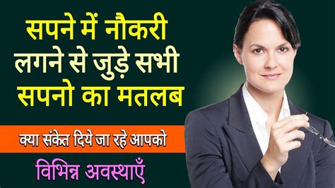 sapne me naukri lagna  Sapne me latrine lagna-सपने में दस्त लगना देखना-आप गहरी नींद में सो रहे होते है और सपने में आप देखते है की आपको बहुत