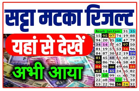 satta matta matka fix jodi aaj  Players place their bet on the outcome of the draw by selecting a combination of numbers from the Kalyan chart