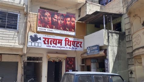 satyam theatre rajgurunagar today show  New Release