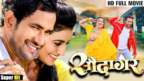 saudagar bhojpuri movie download filmyzilla Sooryavanshi Movie Download