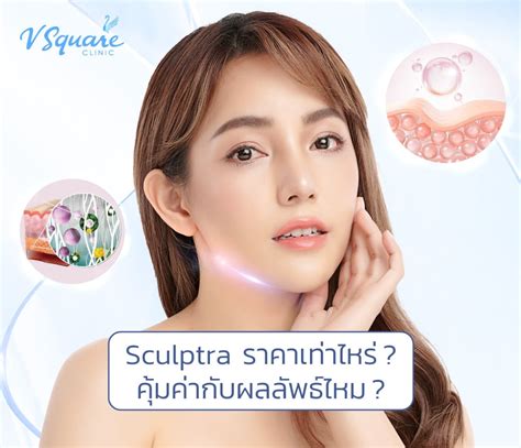 sculptra moncton  Unlike traditional hyaluronic acid (HA) fillers, Sculptra contains poly-L-lactic acid (PLLA) which