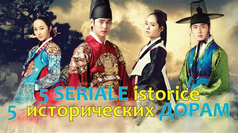 seriale coreene istorice online  BL / Yaoi, Drama, Melodrama, Romantic, Serial coreean Un serial istoric romantic cu o acțiune ușor melodramatică, dar cu un scenariu captivant și distractiv