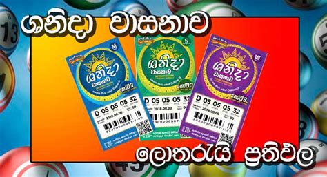 shanida 4343 results  Every Monday, Tuesday, Wednesday, Thursday, Friday, Saturday, and Sunday at 9:00 PM, the Development Lotteries Board of Sri Lanka announces the lucky Shanida Lottery result