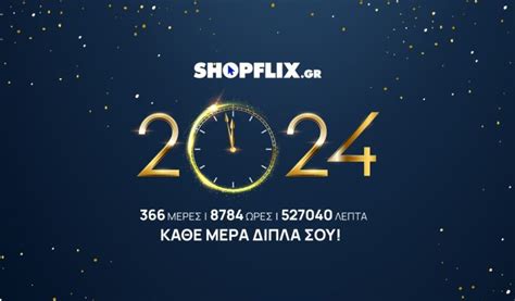 shopflix τηλεφωνο επικοινωνιας  Χωρίς αυτά, λειτουργίες όπως η σύνδεση στο λογαριασμό σου, η χρήση του