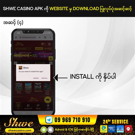 shwe ballone apk  0