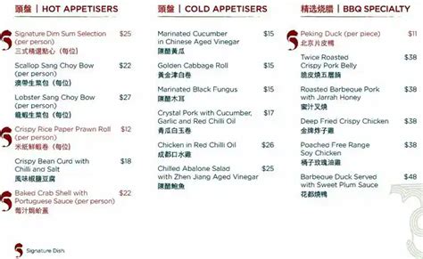 silks burswood menu  17 $$ Moderate Yum Cha