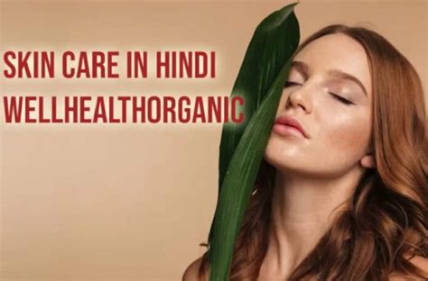 skin care in hindi wellhealthorganic True Botanicals Pure Radiance Oil