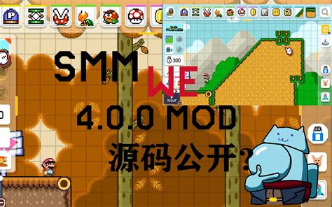 smm we 4.0.0 English Mod - A Mod for Super Mario Maker World Engine