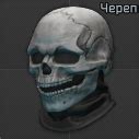 spooky skull mask tarkov  This thread is archived New comments cannot be posted and votes cannot be cast Related Topics Escape from Tarkov MMO Action game First-person shooter Gaming Shooter game comments sorted by Best Top New Controversial Q&A blewpz • Additional comment actions