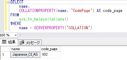 sqlserver 照合順序 utf-8  2、输出的HTML页面中声明