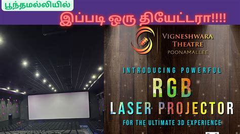 sri venkateswara theatre poonamallee no