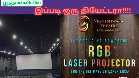 sri vigneshwara theatre rgb laser reviews  Janatha Theatre Meenambakkam