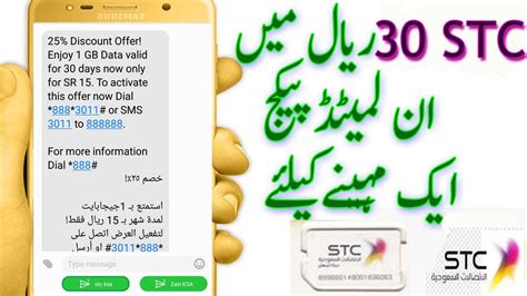 stc social media package unlimited  Plan Monthly Rental (Inclusive of 10% VAT) BD 8