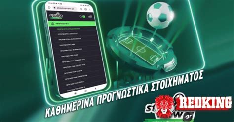 stoixima prognostika Προγνωστικά Ποδοσφαίρου