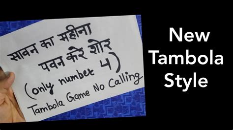 story based tambola number calling On this page you can download Super Tambola Number Generator, multiplayer online and play on Windows PC