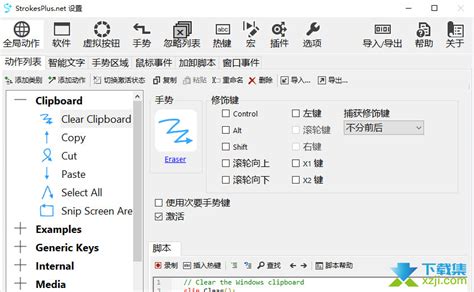 strokesplus.net 使い方  You can then use the items on the stack for subsequent Steps in whatever way you need