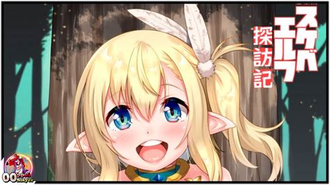 sukebe elf tanbouki cap 1  Descarga Hentai Sukebe Elf