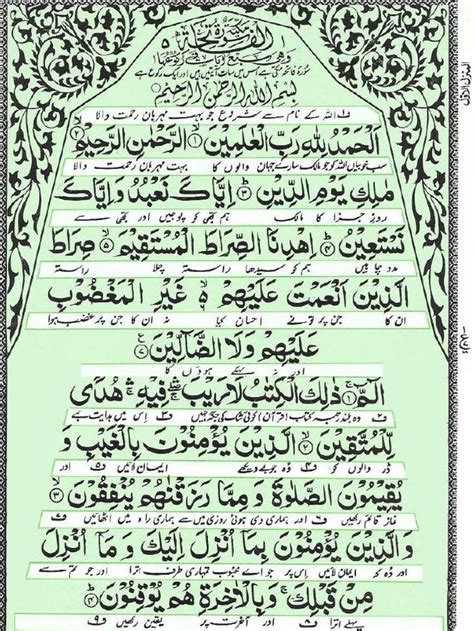 surah manzil read online  The Surah title means "Ya Sin" in English and consists of 8