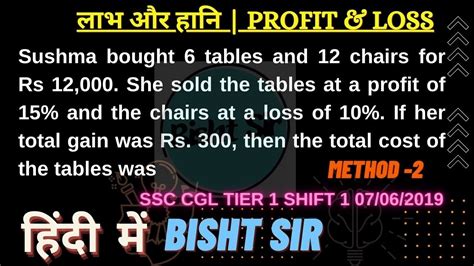 sushma bought 6 tables and 12 chairs  4