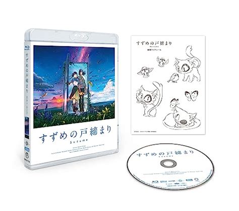 suzume no tojimari bluray  DVD collection: 146