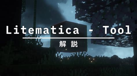 syncmatica 使い方  It's made for Minecraft Fabric