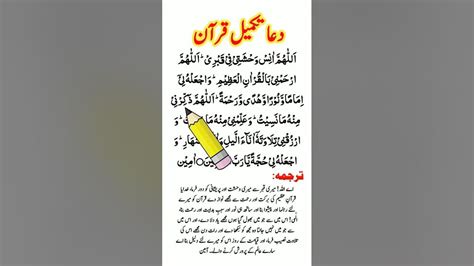 takmeel e deen ki ayat with urdu translation  Learn Quran with Urdu Translation