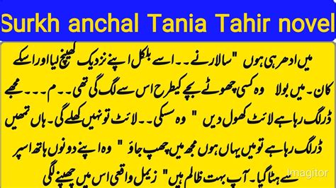 tania tahir writes  Writer Name : Tania Tahir