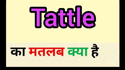 tarle meaning in hindi  Tanhi khid’da ae mera chehra